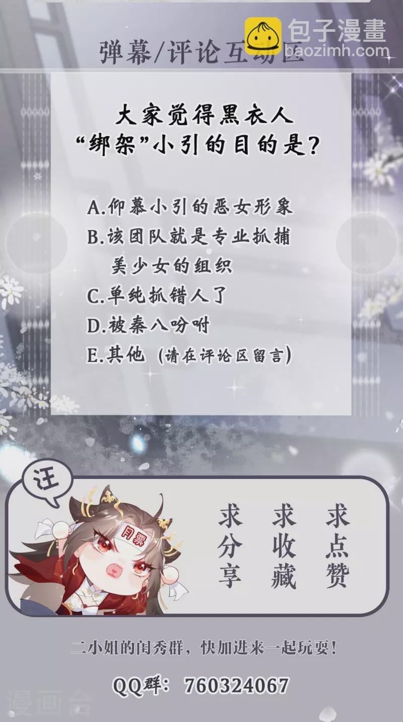 第5话 深夜绑架案