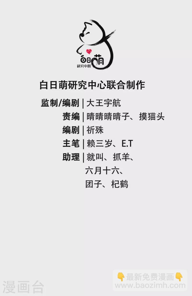 番外1 竟然是这样的武林盟？