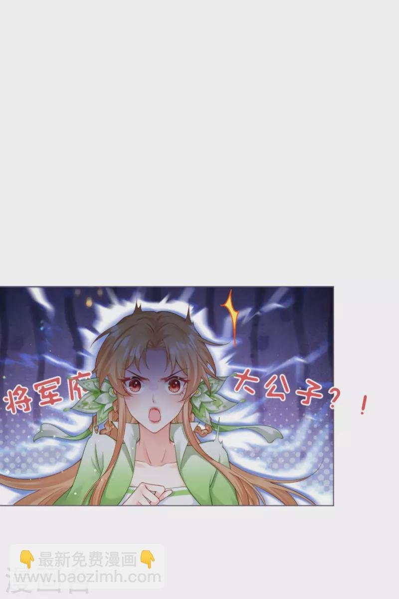 番外1 竟然是这样的武林盟？