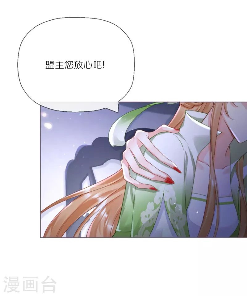 番外1 竟然是这样的武林盟？