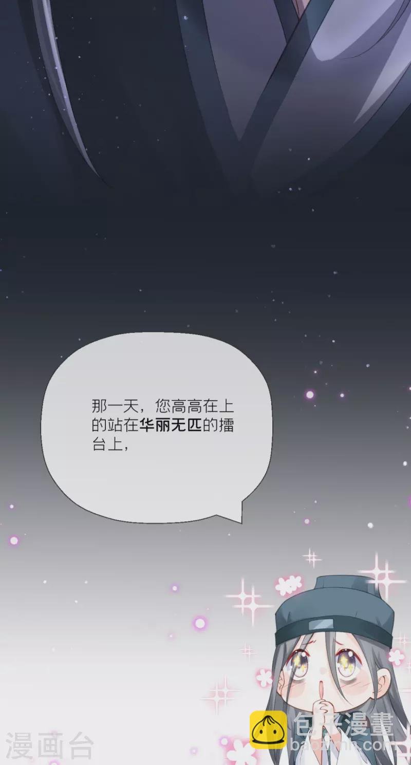 番外1 竟然是这样的武林盟？