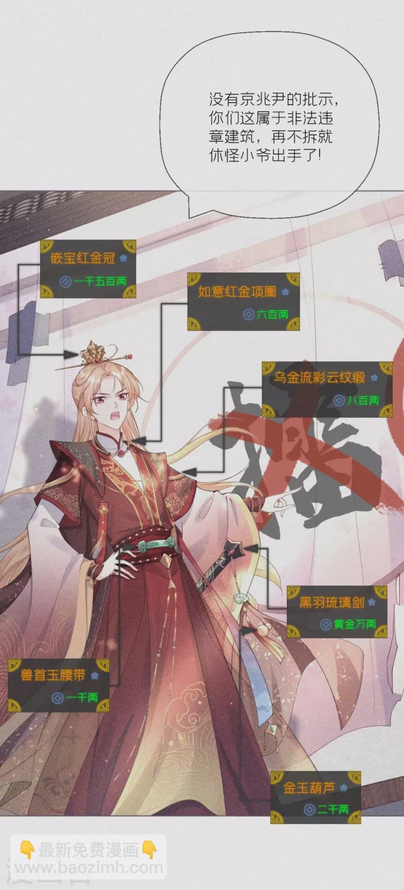 番外1 竟然是这样的武林盟？