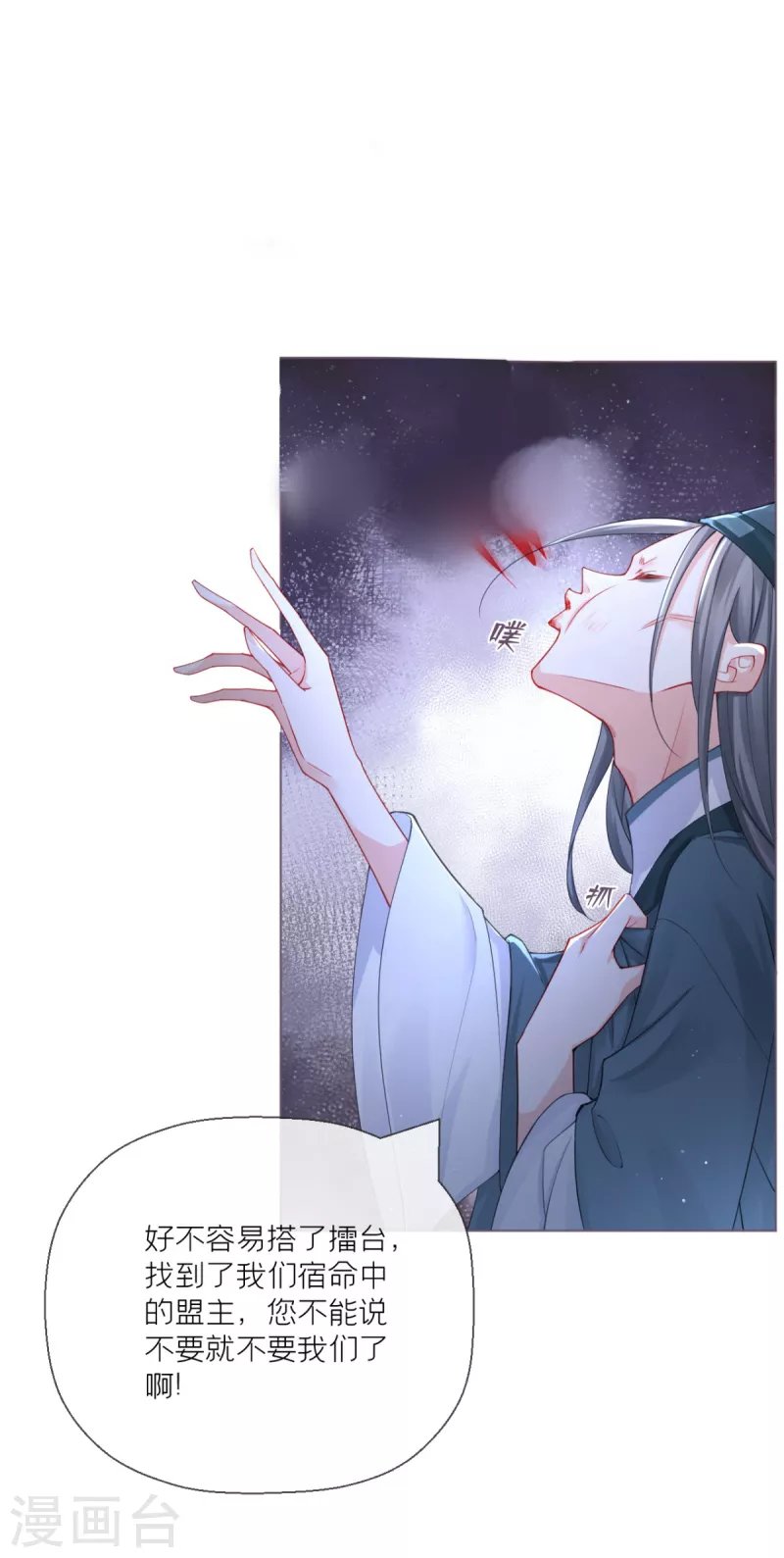番外1 竟然是这样的武林盟？