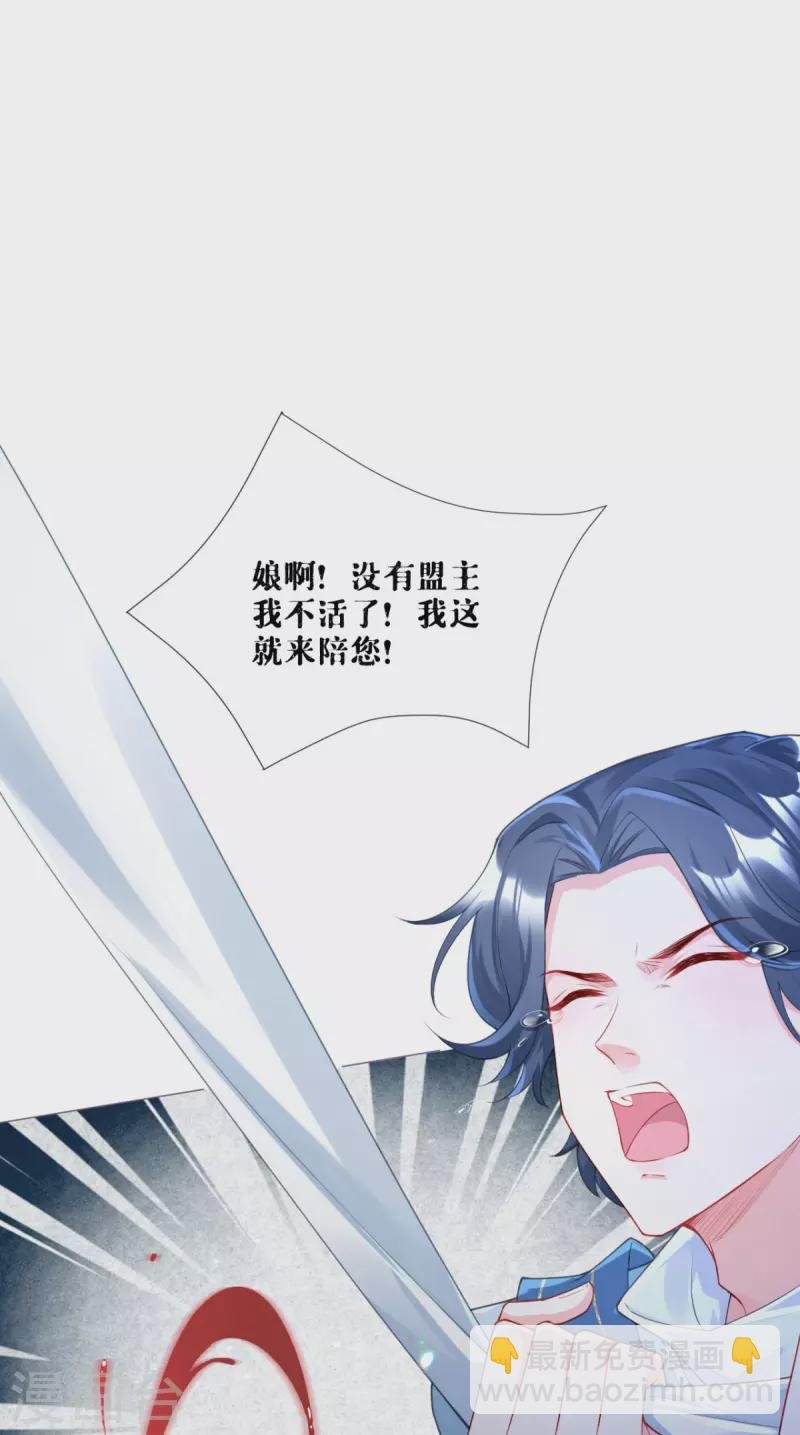 番外1 竟然是这样的武林盟？