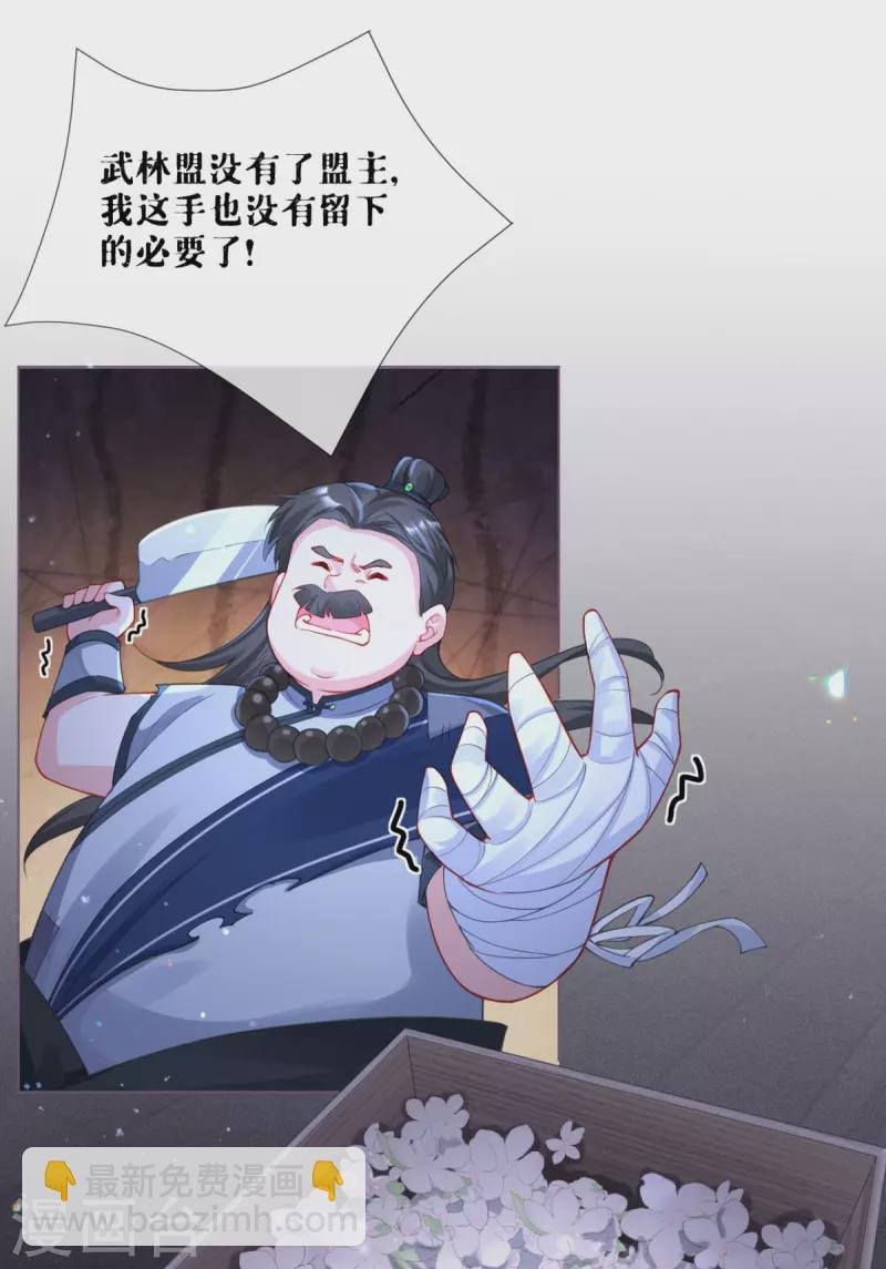 番外1 竟然是这样的武林盟？