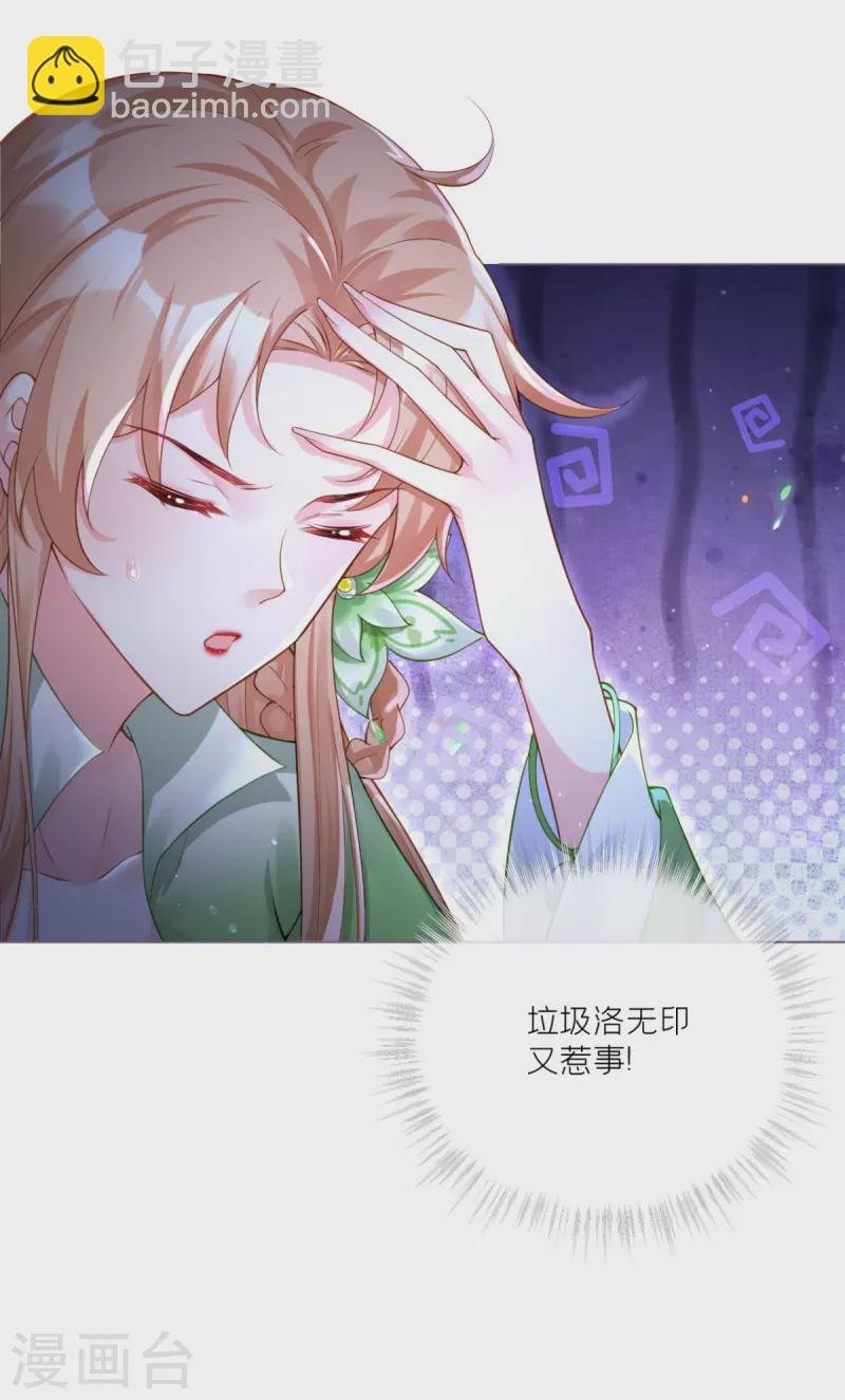 番外1 竟然是这样的武林盟？
