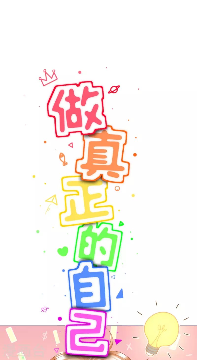 番外1 竟然是这样的武林盟？