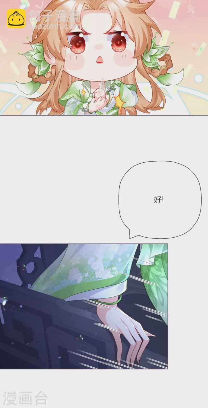 番外1 竟然是这样的武林盟？