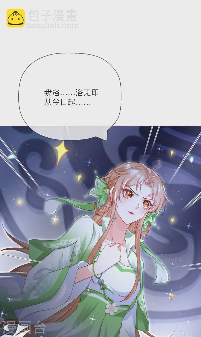 番外1 竟然是这样的武林盟？