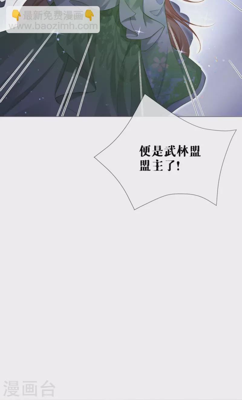 番外1 竟然是这样的武林盟？