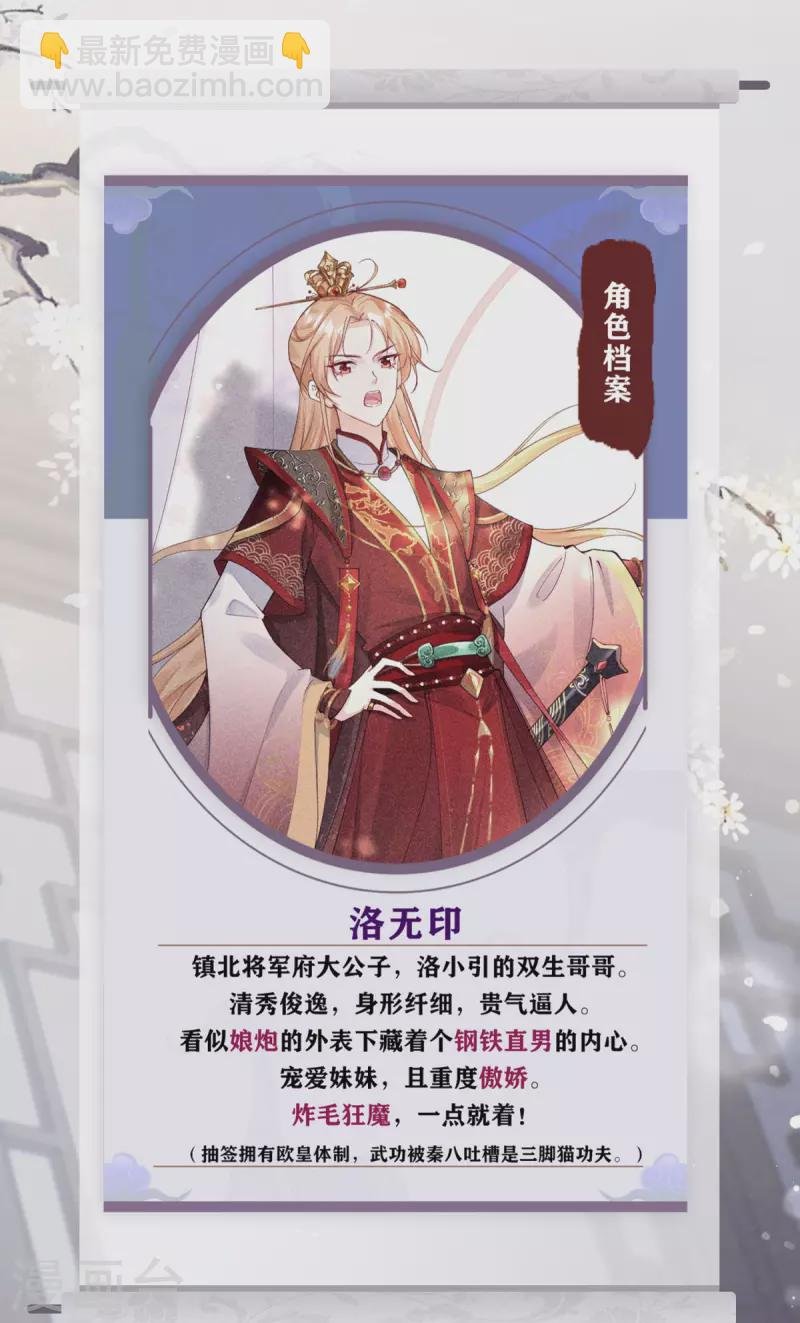 番外1 竟然是这样的武林盟？