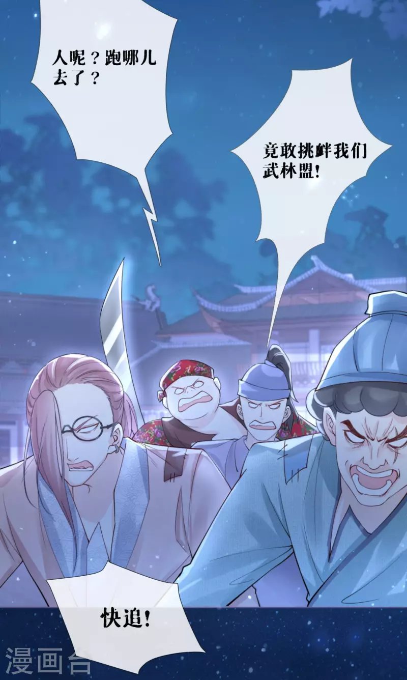 第6话 梁上公子