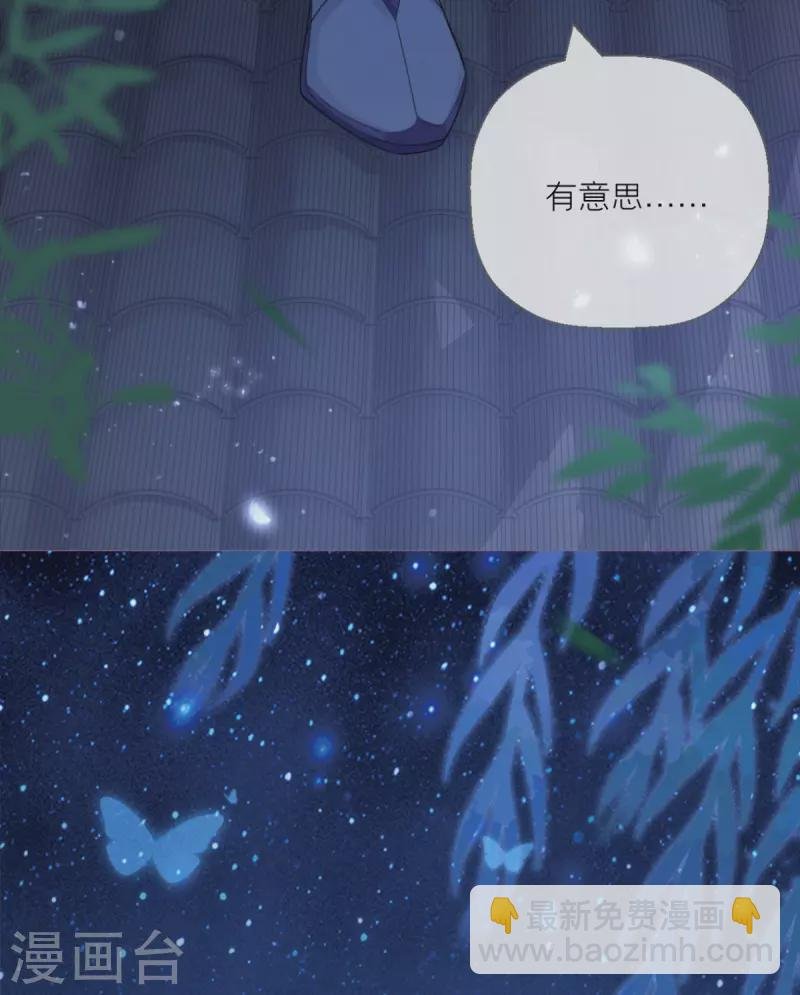第6话 梁上公子