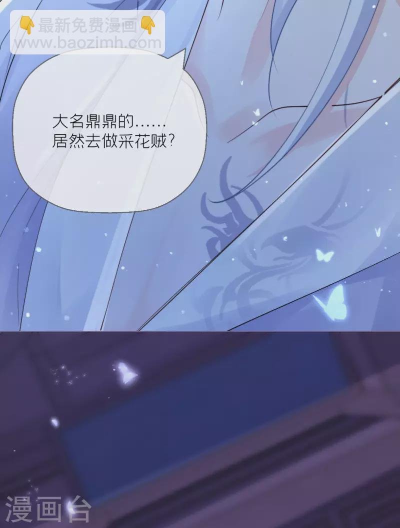 第6话 梁上公子