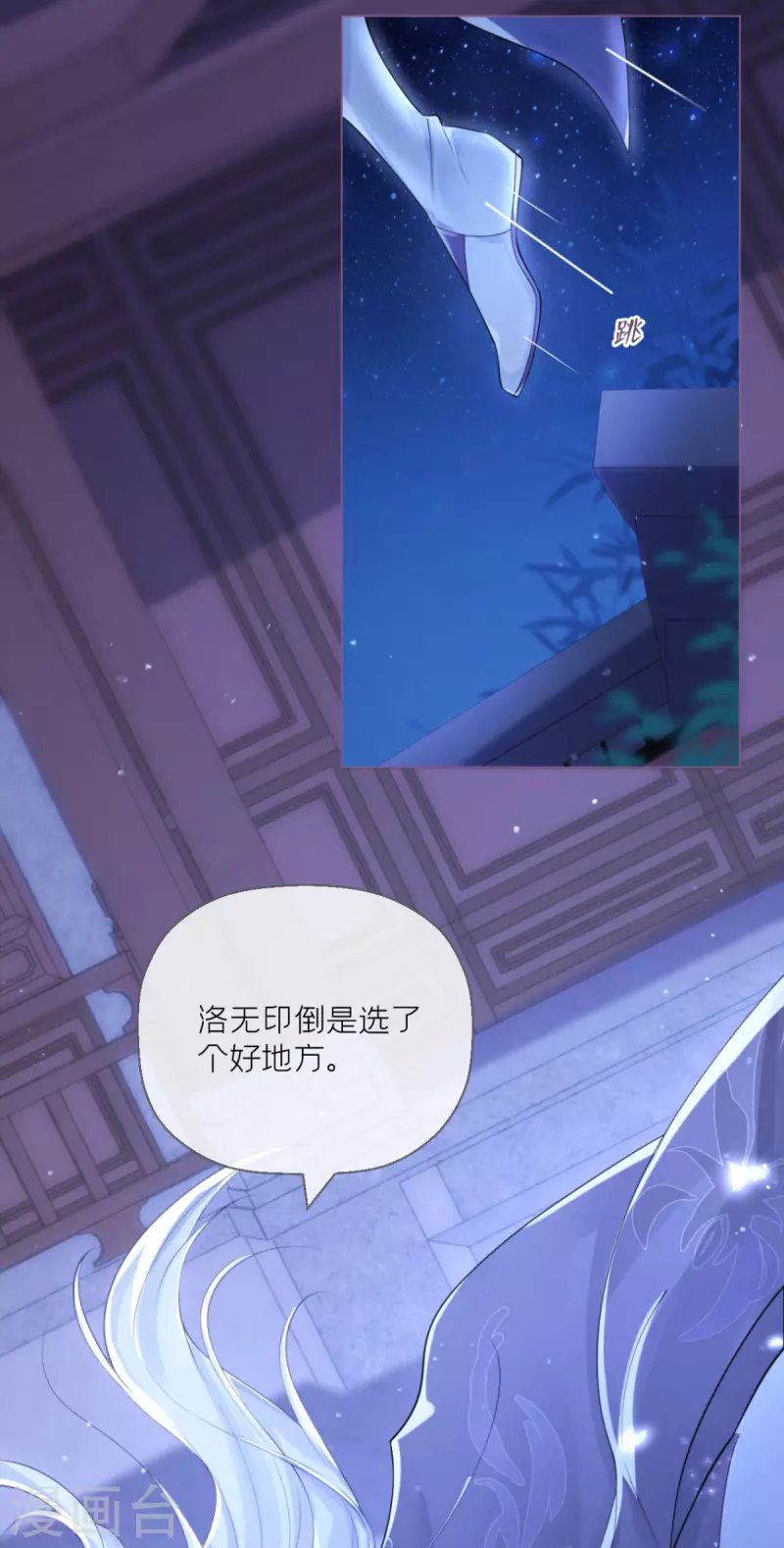 第6话 梁上公子