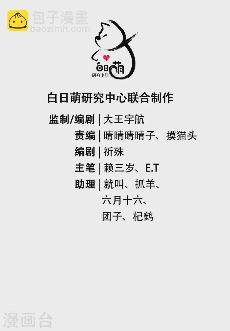 第6话 梁上公子