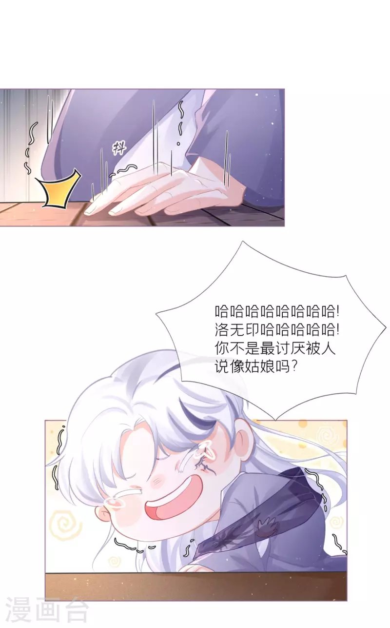 第6话 梁上公子