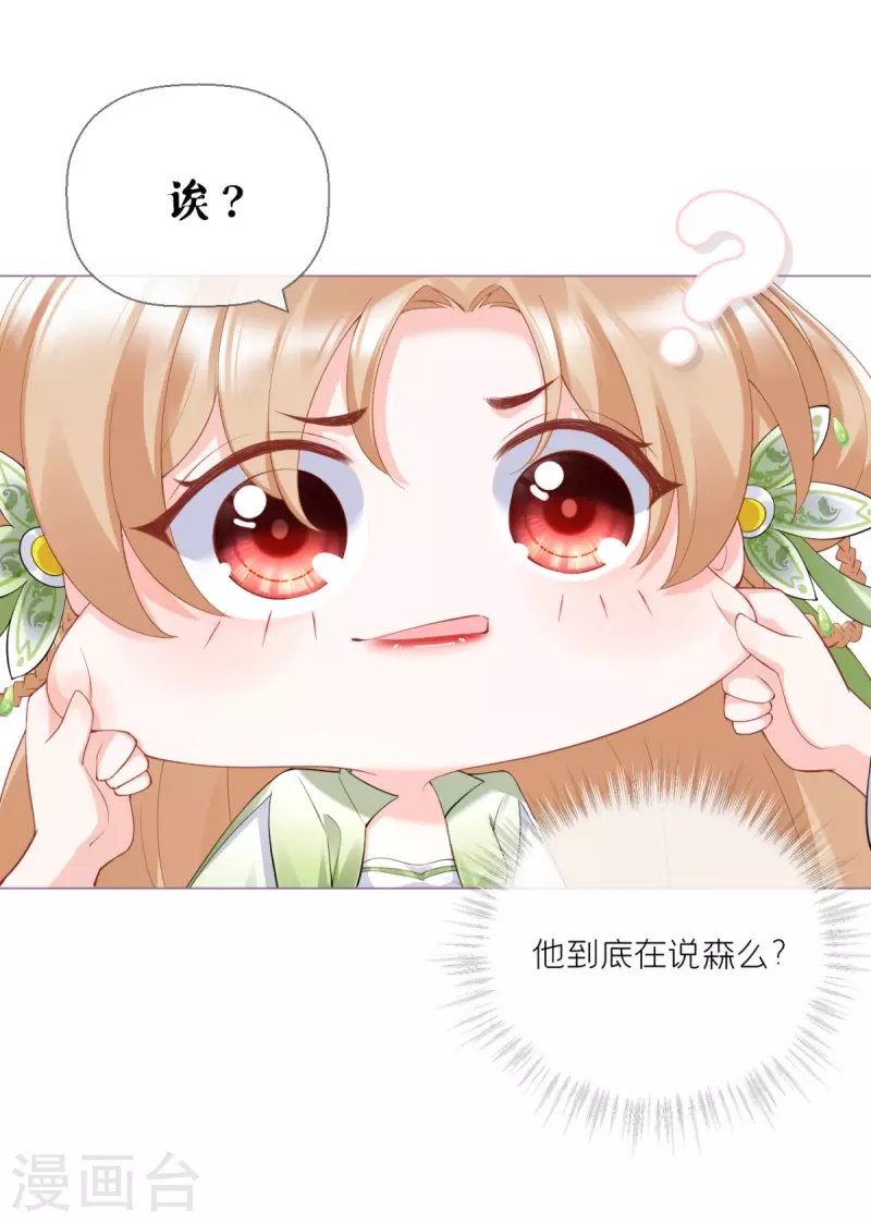 第6话 梁上公子