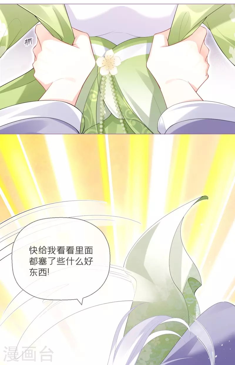 第6话 梁上公子