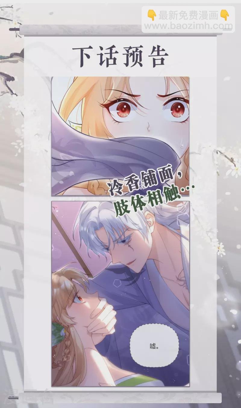 第6话 梁上公子