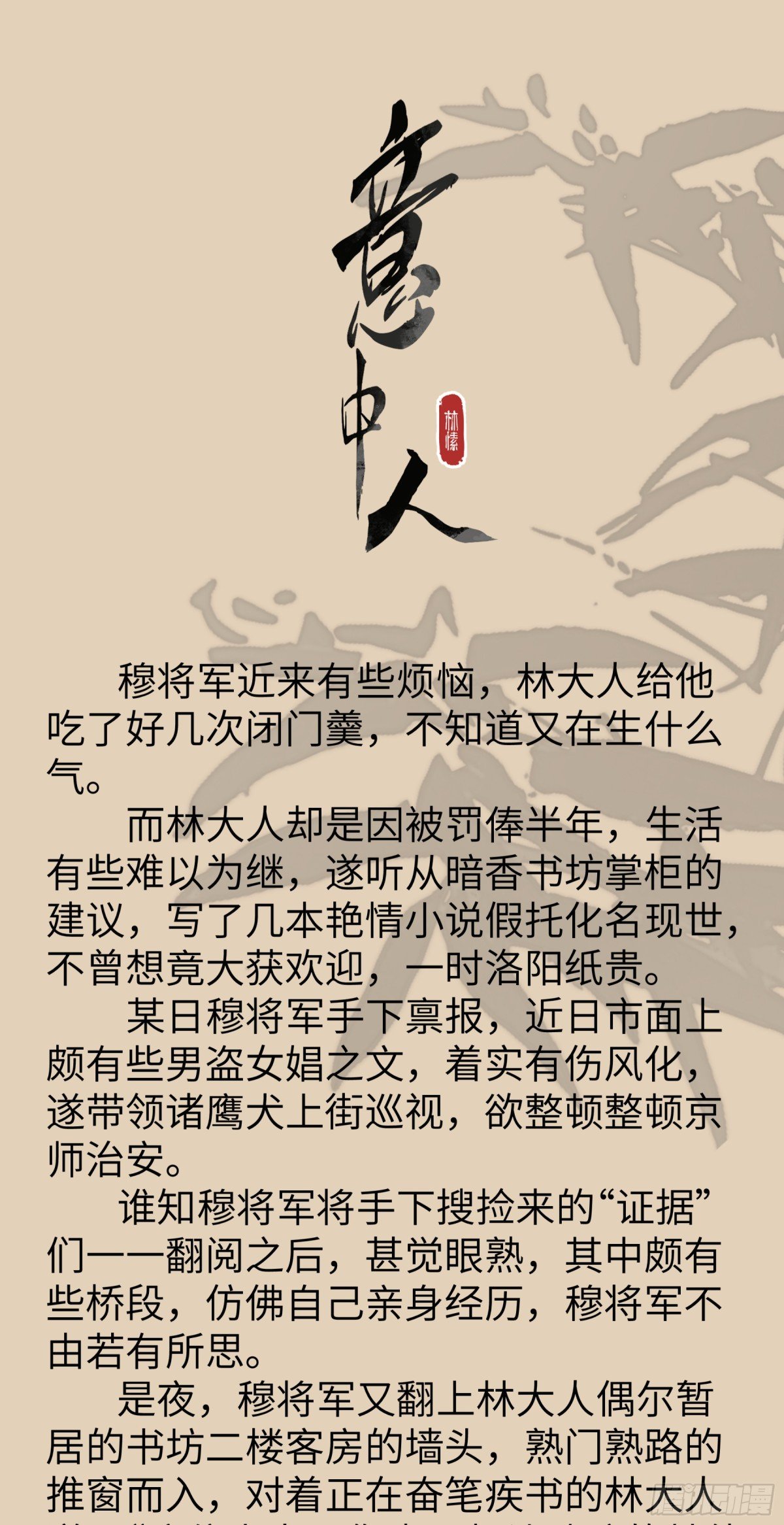 小剧场和小预告