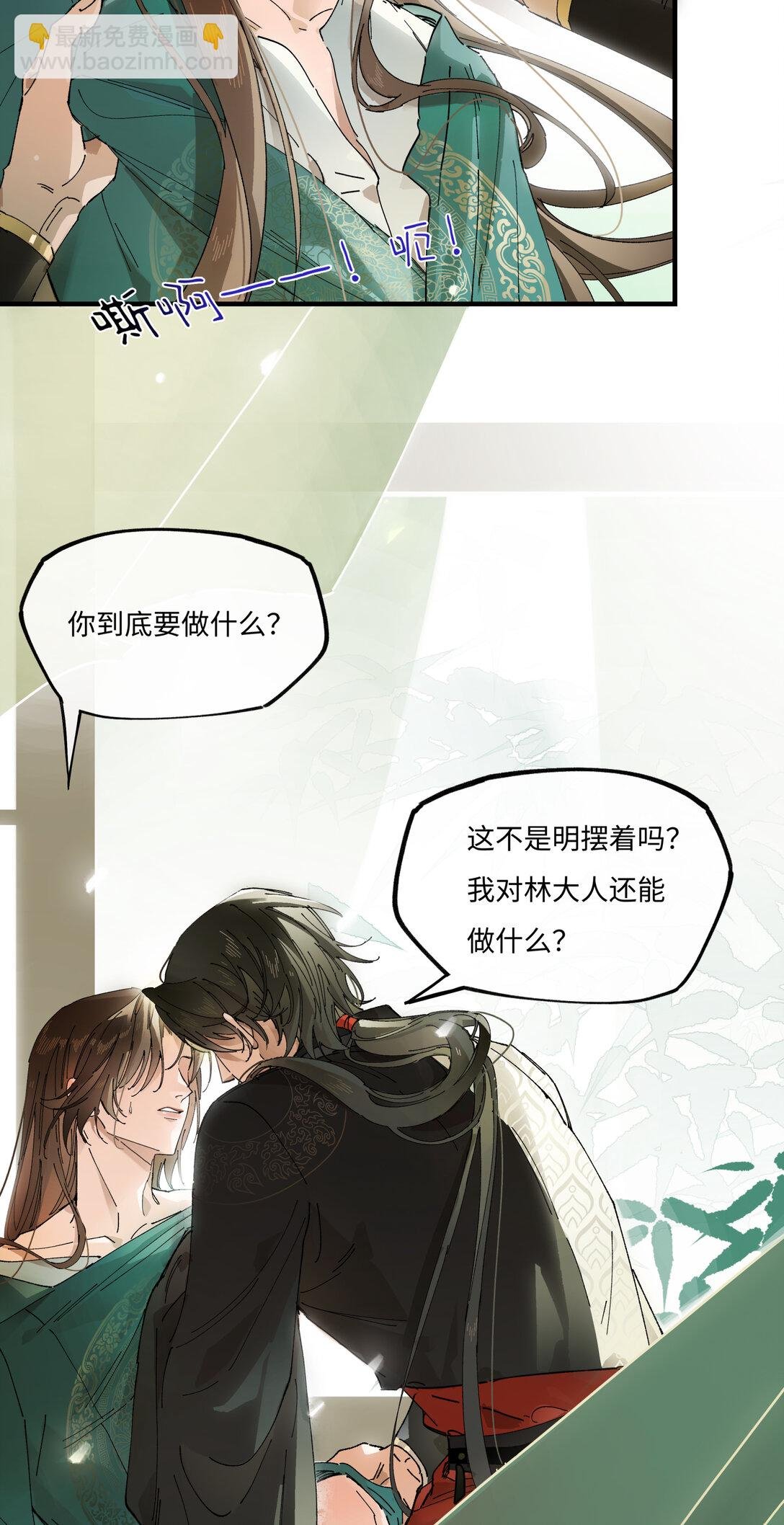 第九话 高居庙堂？做梦！