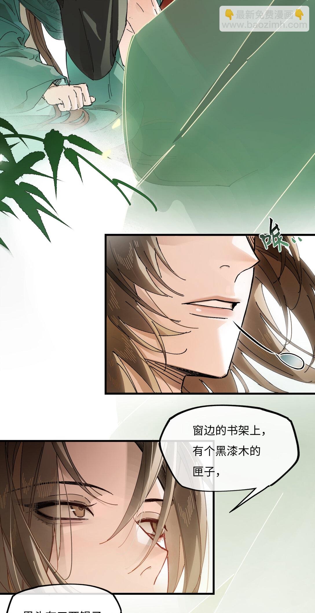 第九话 高居庙堂？做梦！