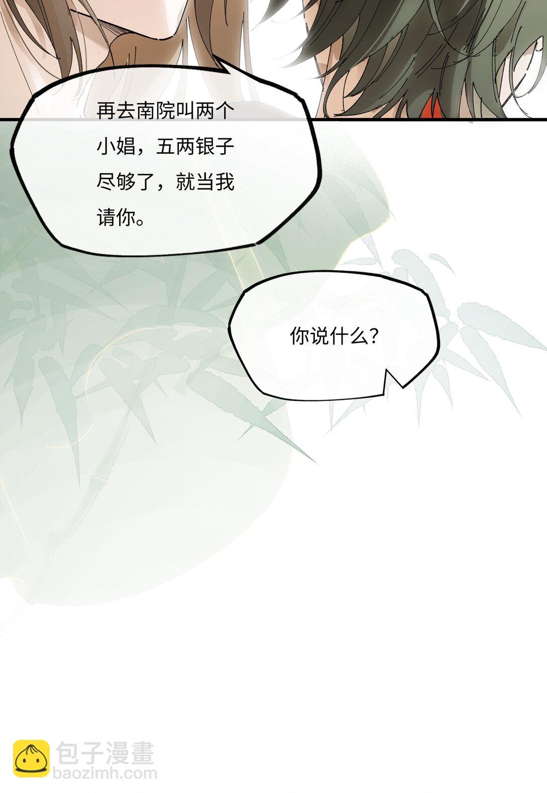 第九话 高居庙堂？做梦！