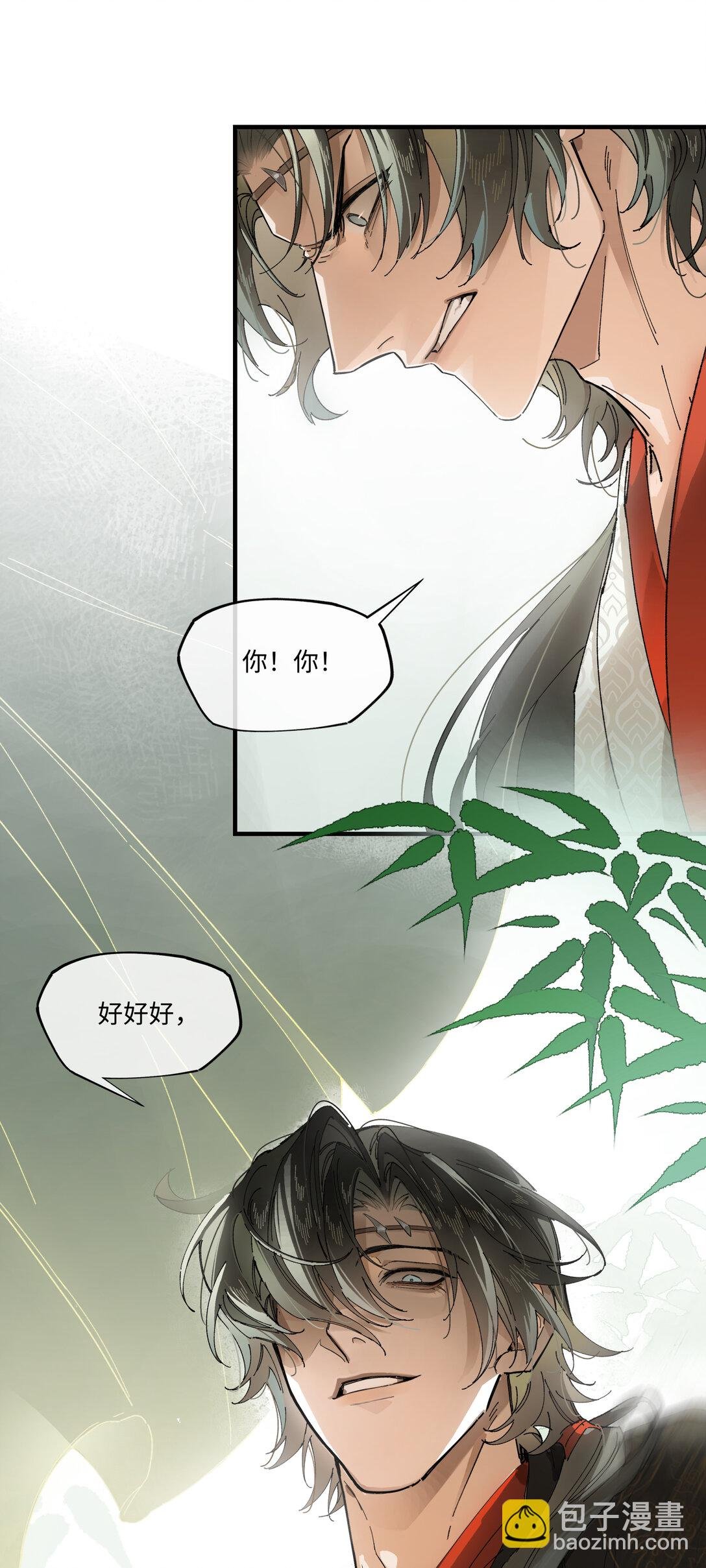 第九话 高居庙堂？做梦！