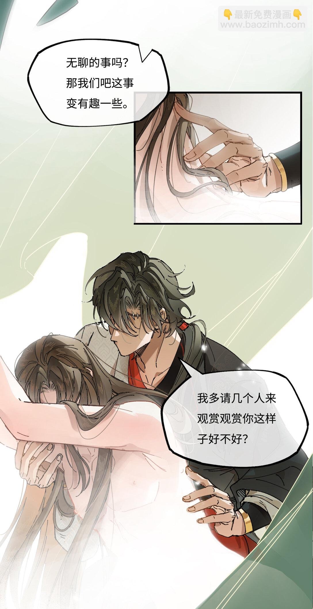 第九话 高居庙堂？做梦！