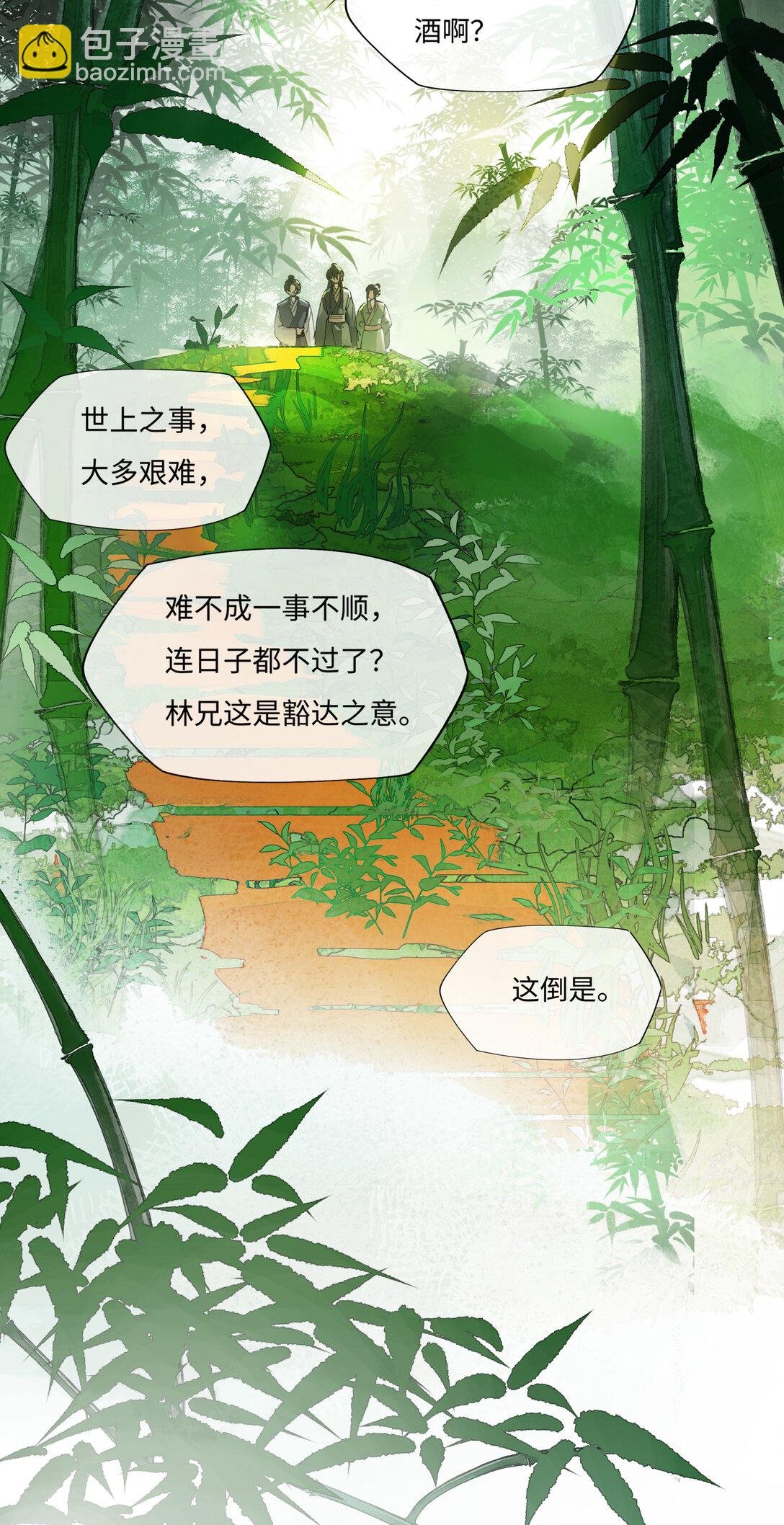 第九话 高居庙堂？做梦！