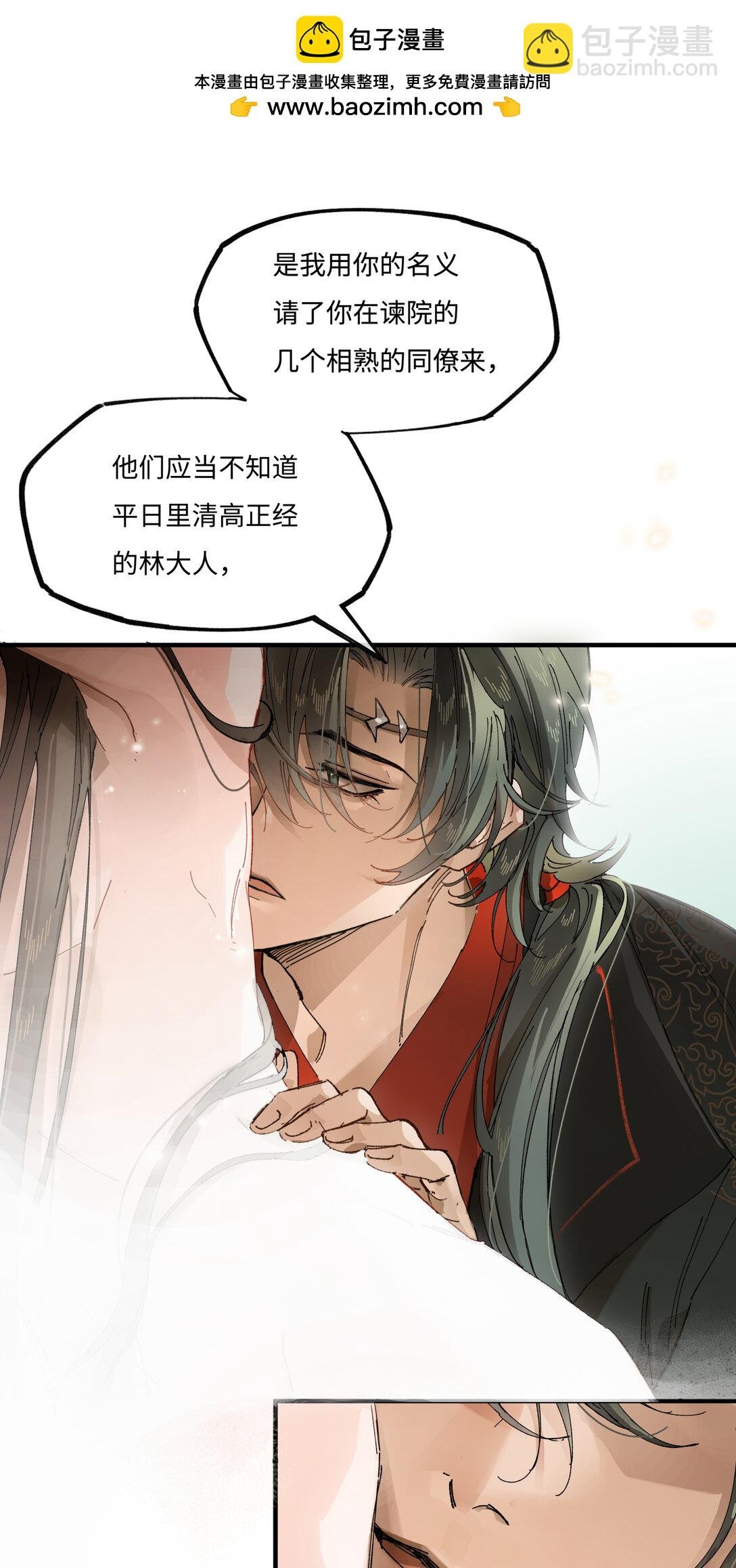 第九话 高居庙堂？做梦！