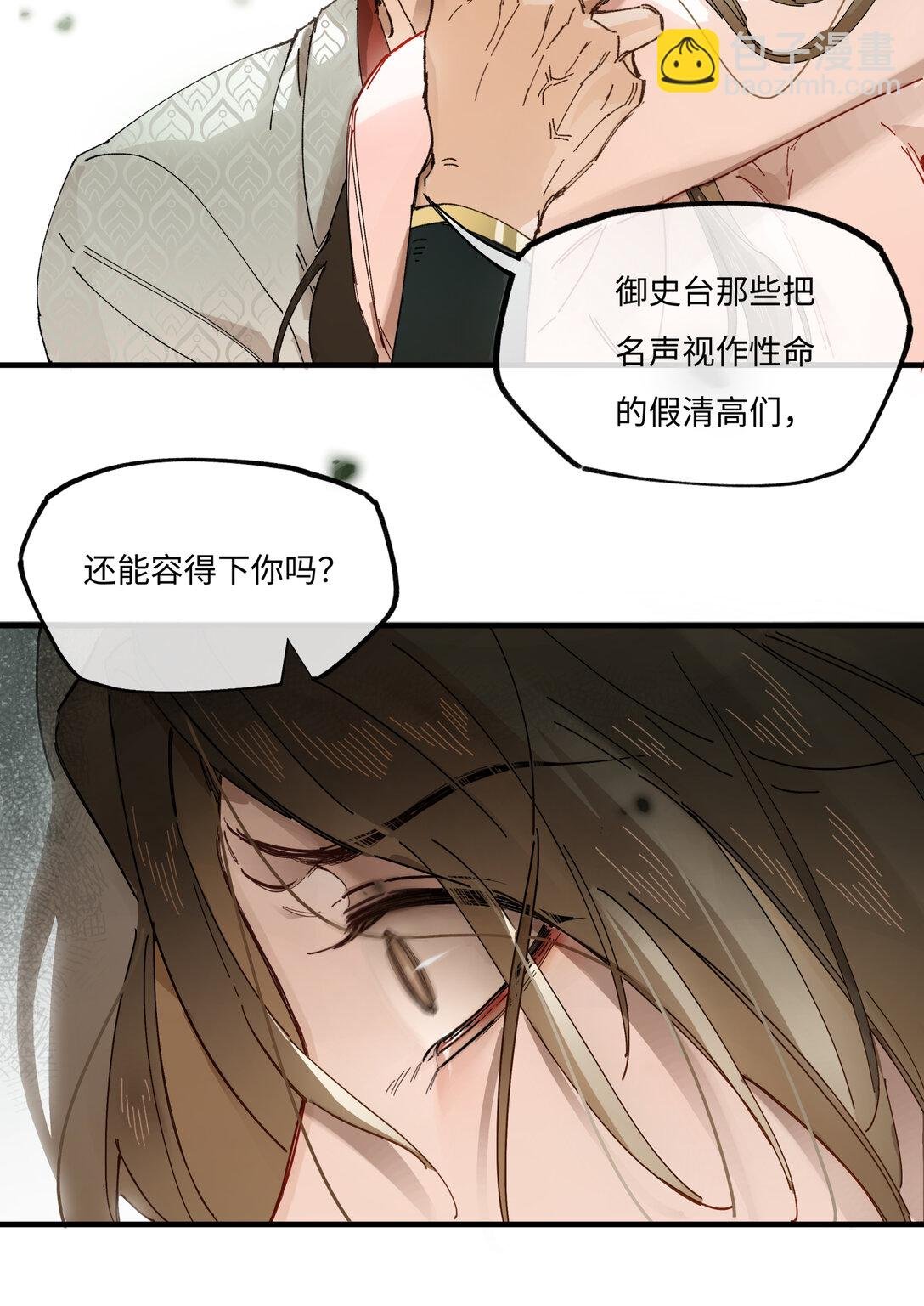 第九话 高居庙堂？做梦！