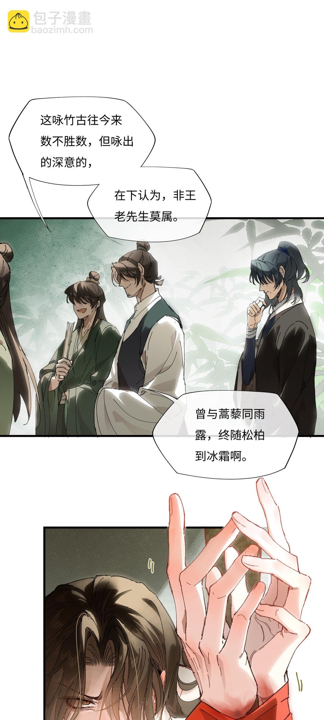 第九话 高居庙堂？做梦！