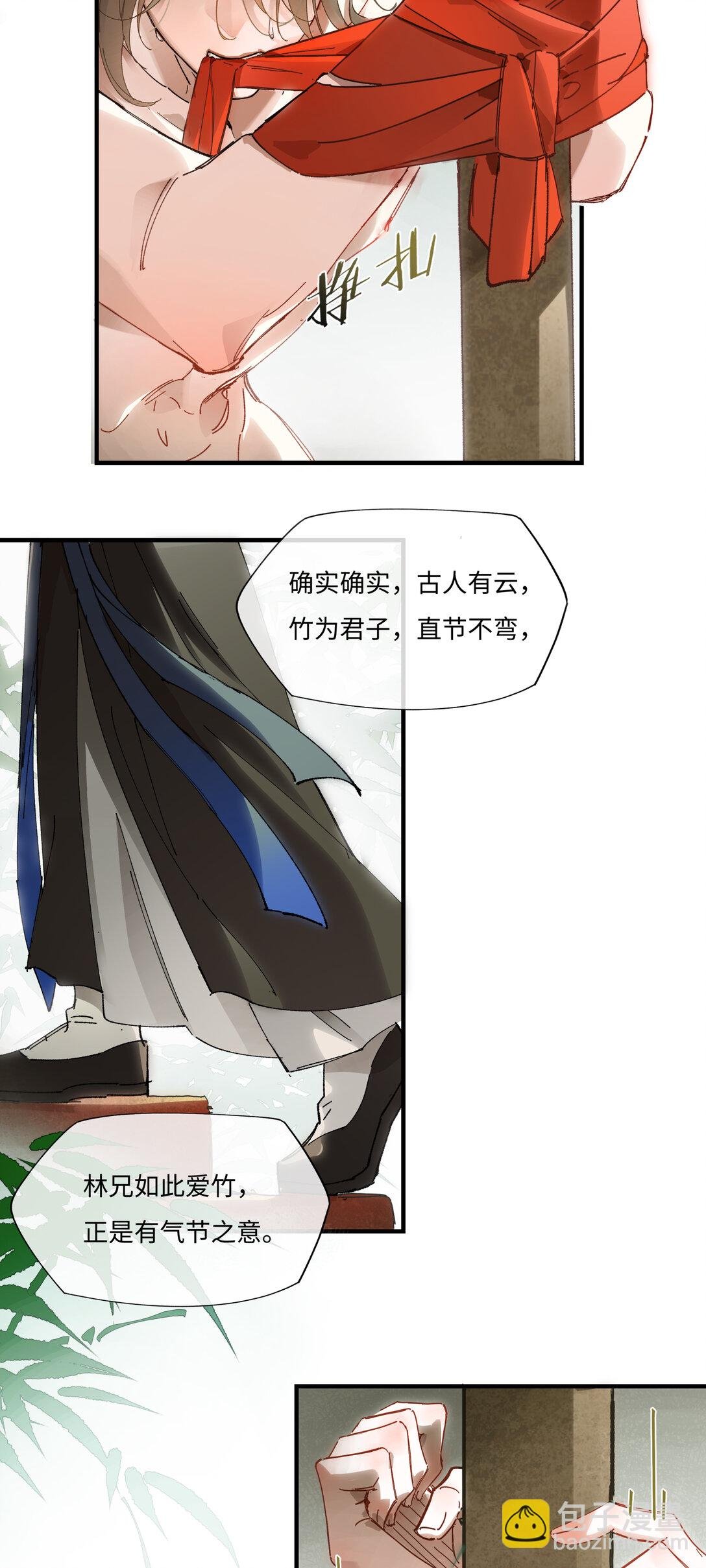 第九话 高居庙堂？做梦！