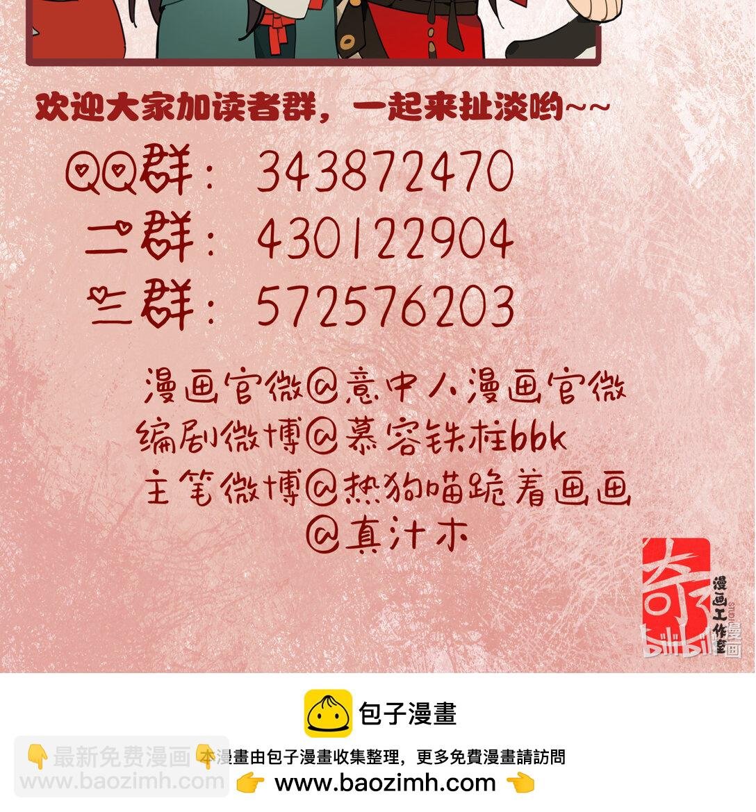 第九话 高居庙堂？做梦！