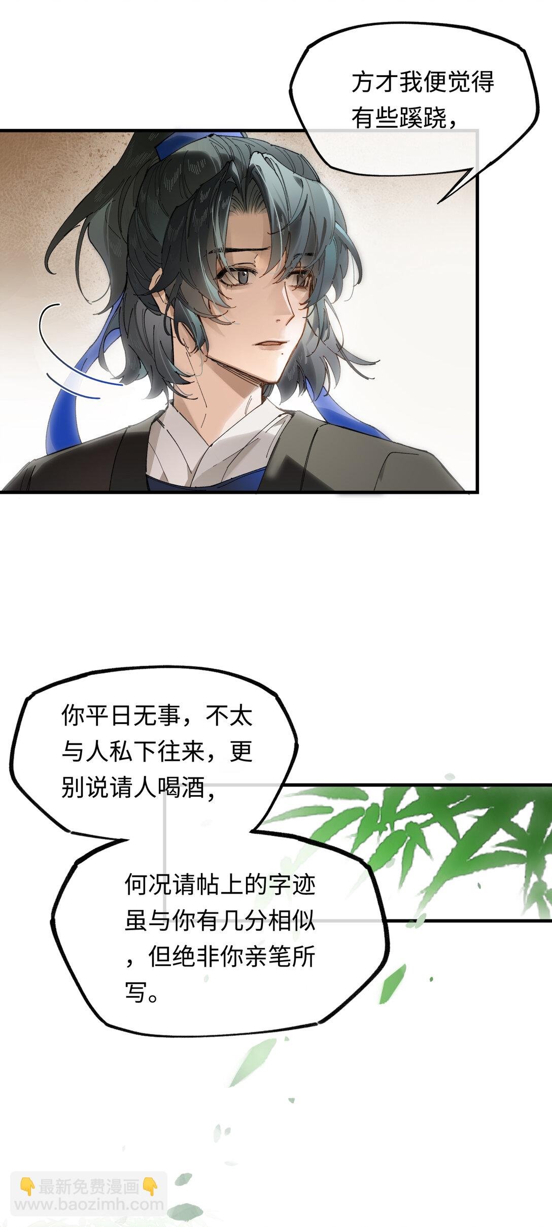 第十话 留条性命，你还能恨我一辈子