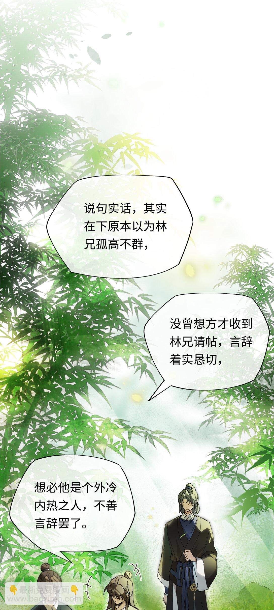 第十话 留条性命，你还能恨我一辈子