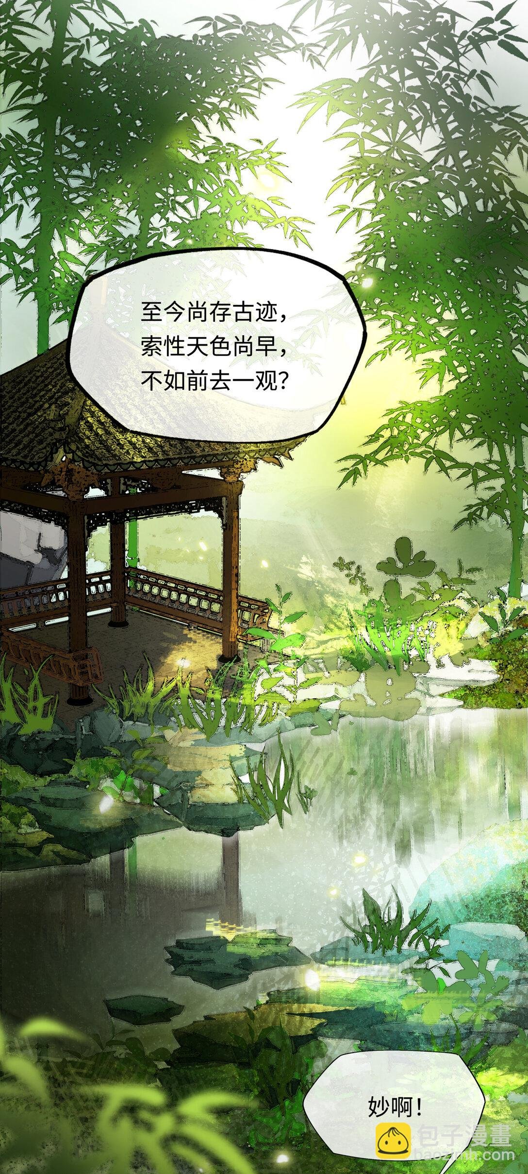 第十话 留条性命，你还能恨我一辈子