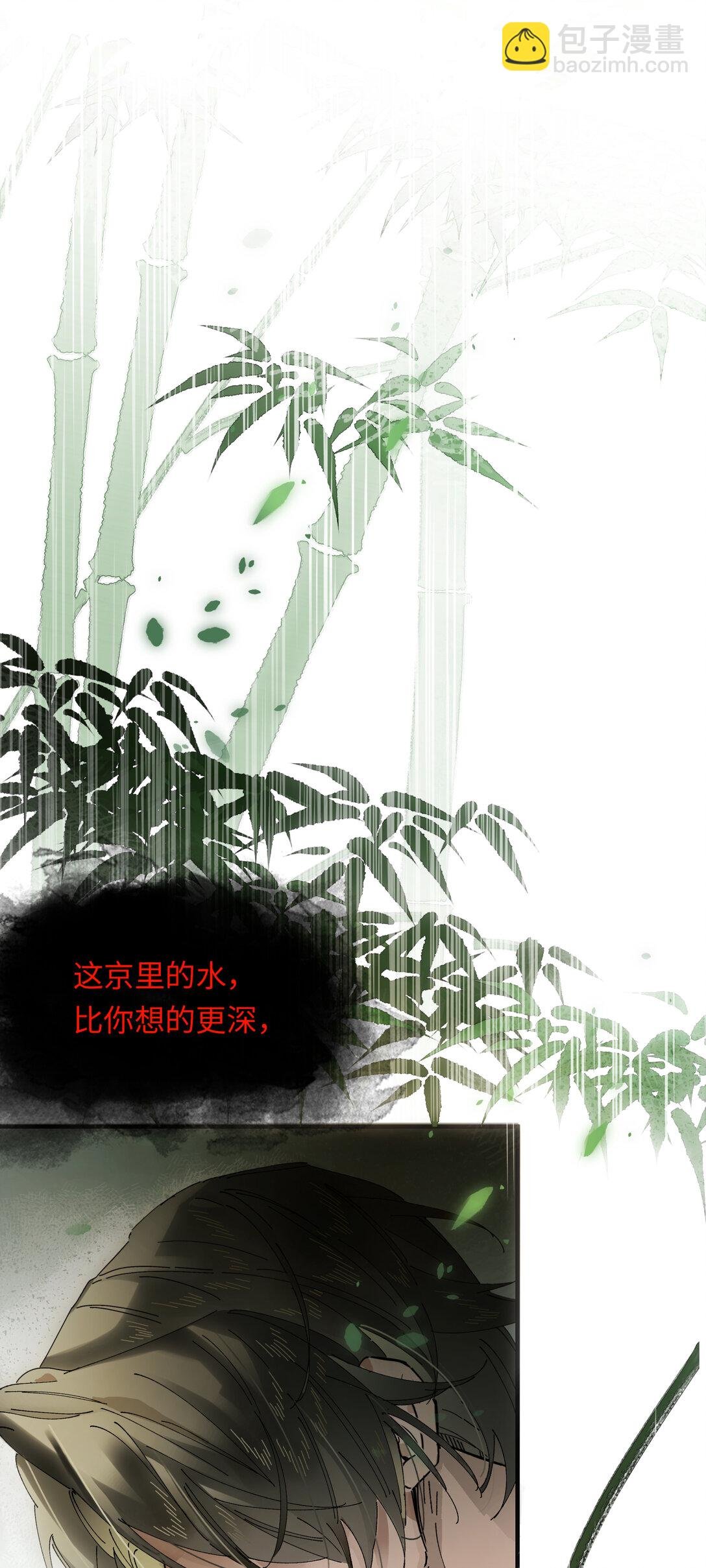第十话 留条性命，你还能恨我一辈子