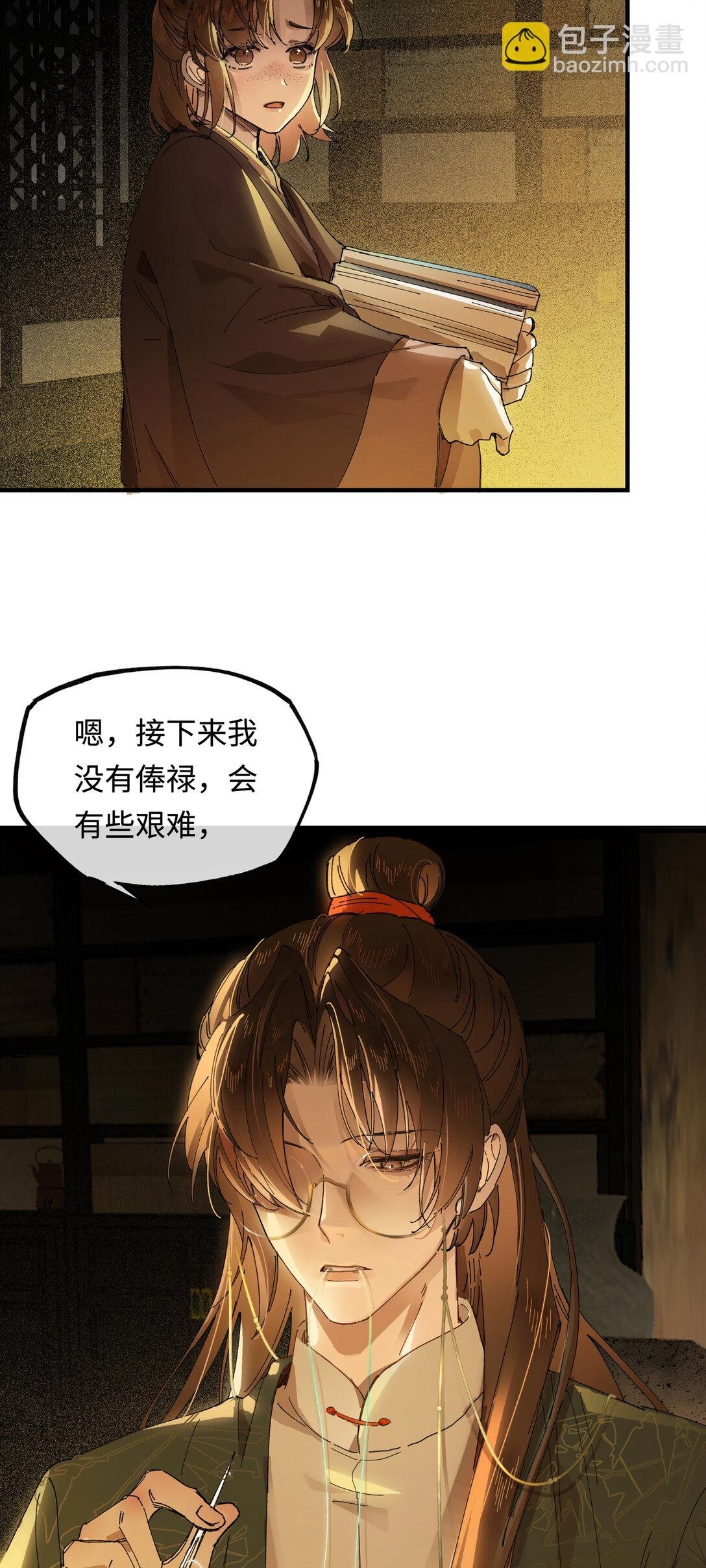 第十话 留条性命，你还能恨我一辈子