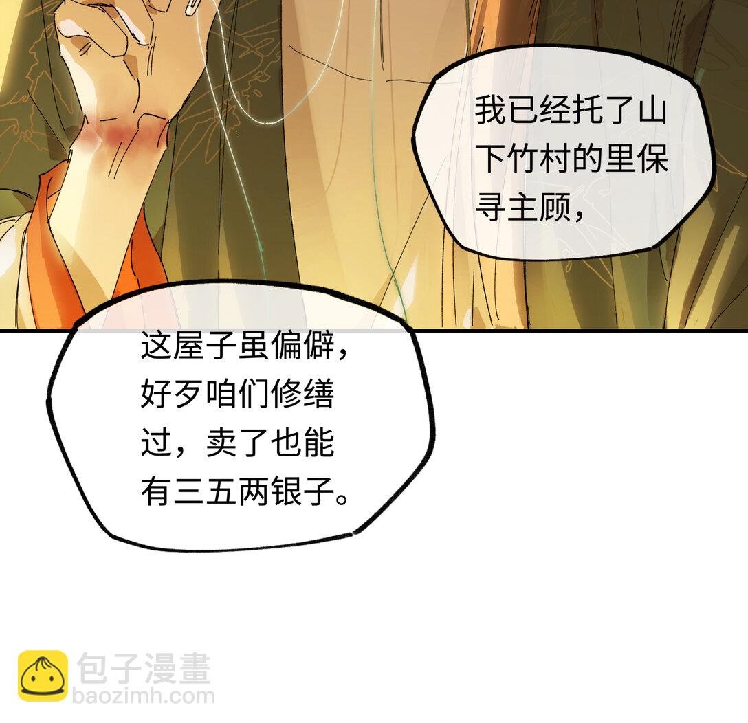 第十话 留条性命，你还能恨我一辈子