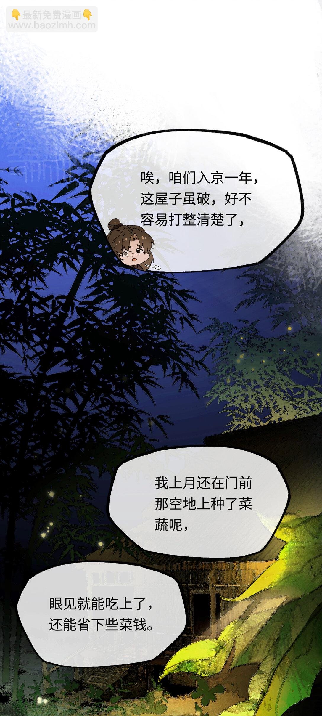 第十话 留条性命，你还能恨我一辈子