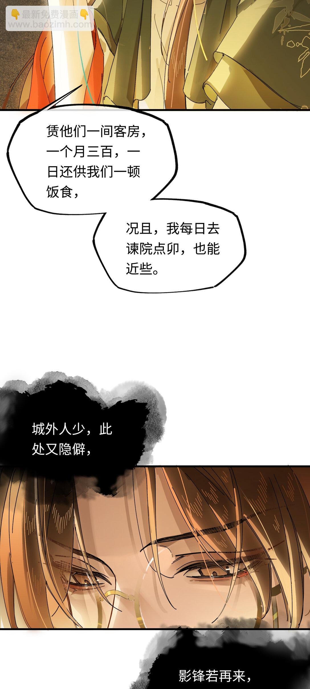 第十话 留条性命，你还能恨我一辈子