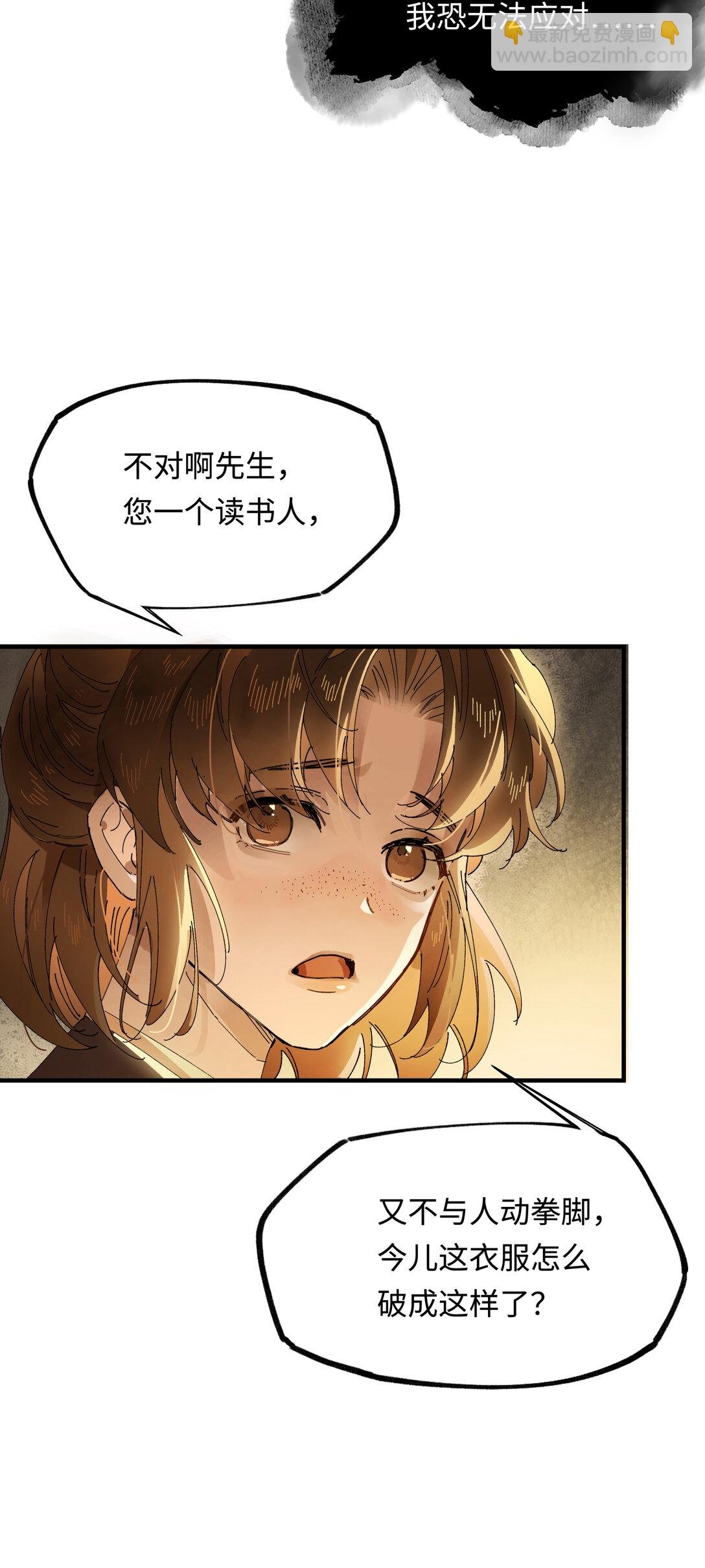 第十话 留条性命，你还能恨我一辈子