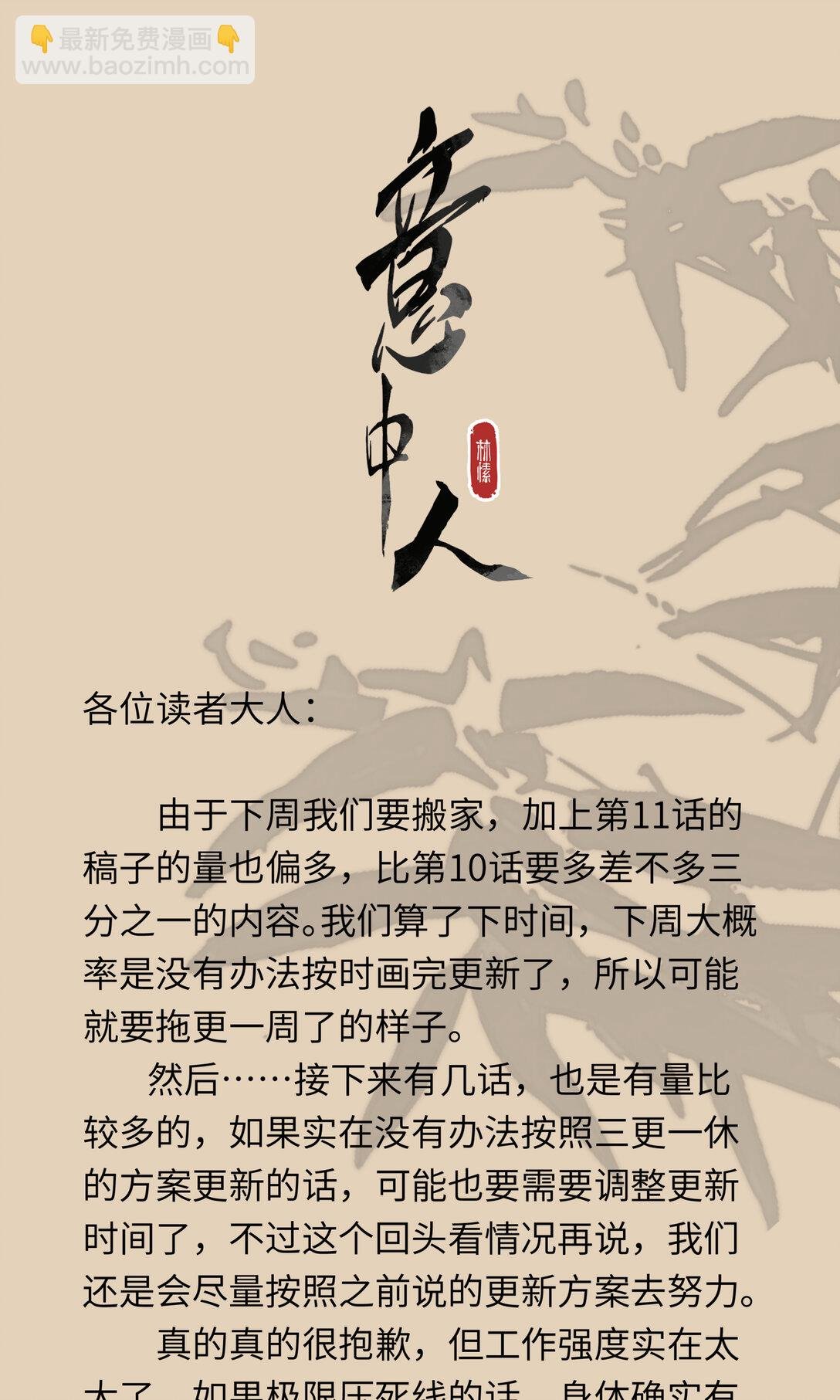 第十话 留条性命，你还能恨我一辈子