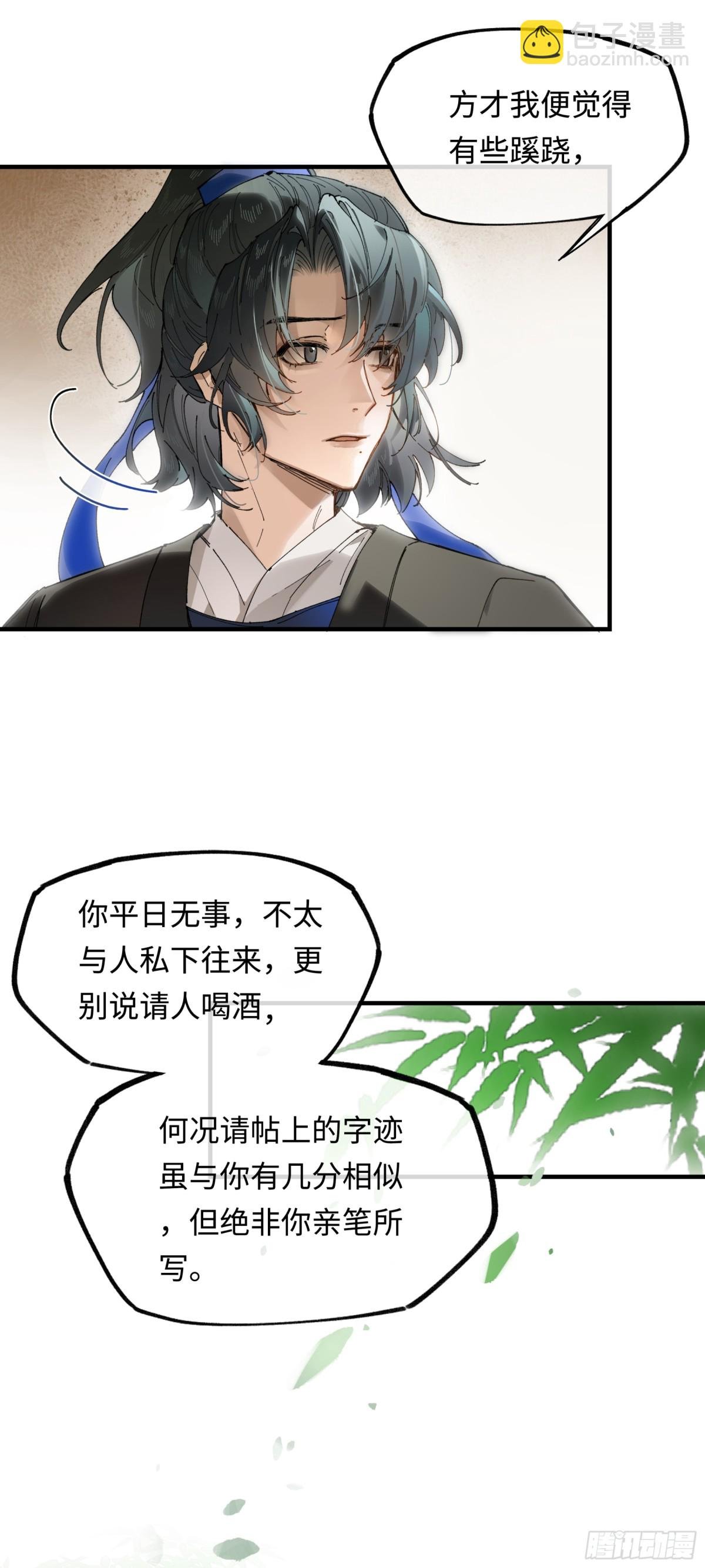 第十话 你还能恨我一辈子