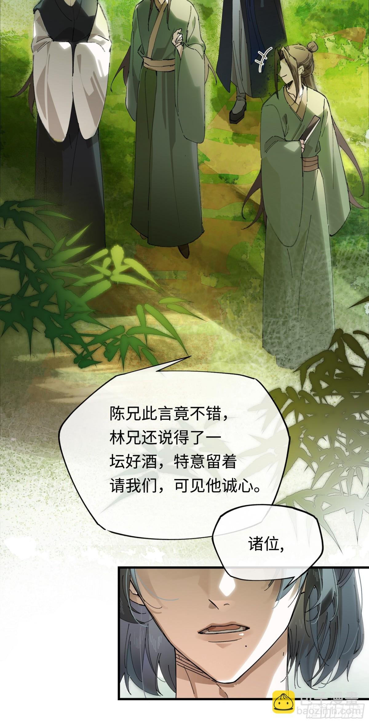 第十话 你还能恨我一辈子