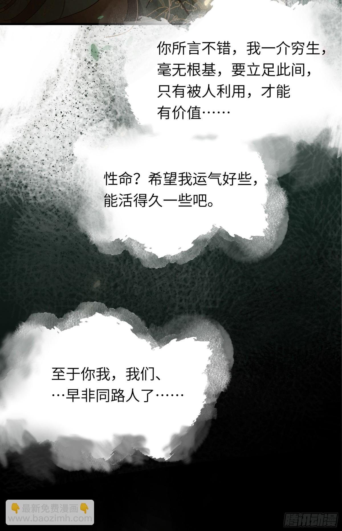 第十话 你还能恨我一辈子