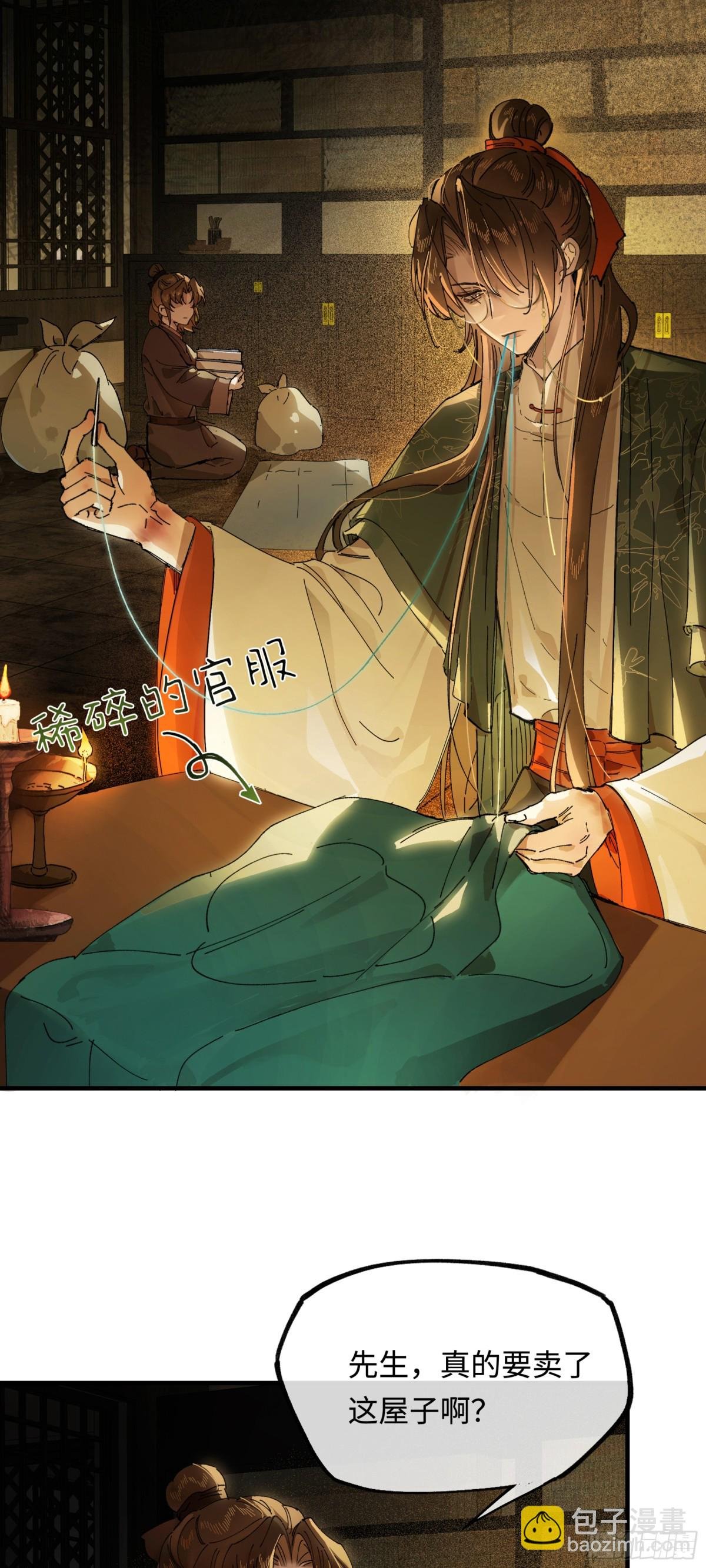 第十话 你还能恨我一辈子